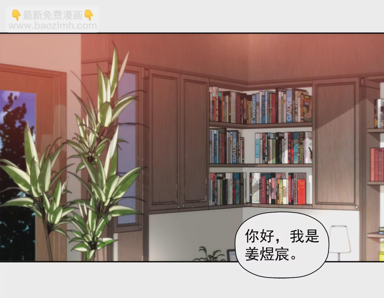 灰姑娘的男人 - 第276話 聚會 - 7