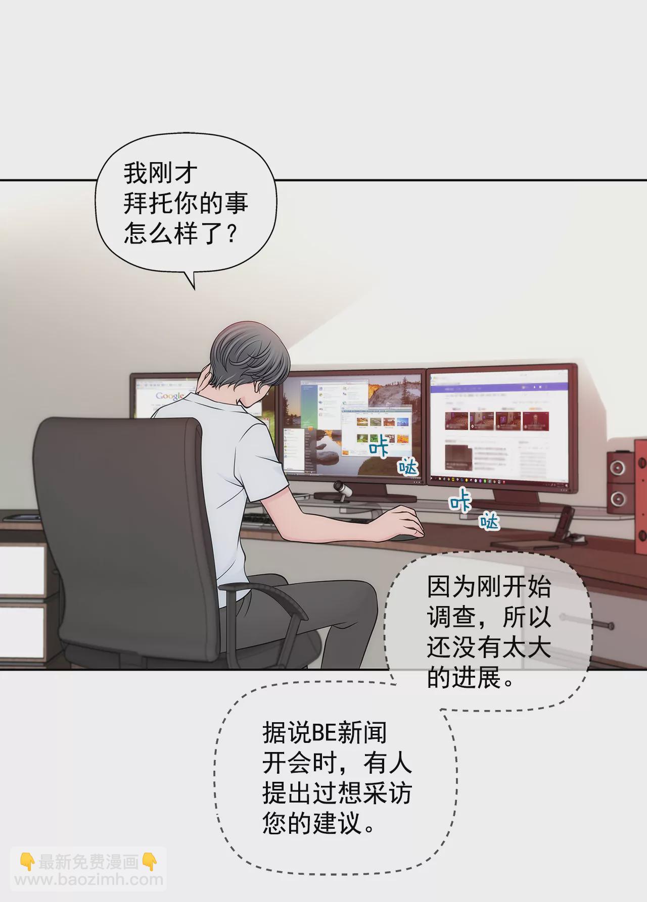 灰姑娘的男人 - 第276話 聚會 - 1
