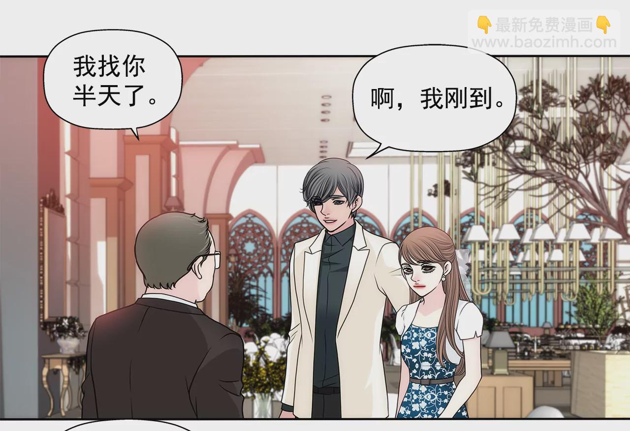 灰姑娘的男人 - 第278話 爭執 - 4