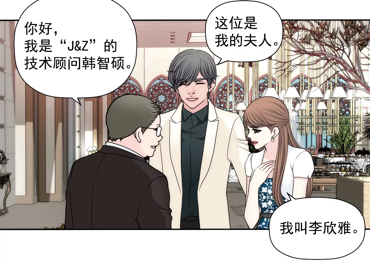 灰姑娘的男人 - 第278話 爭執 - 5