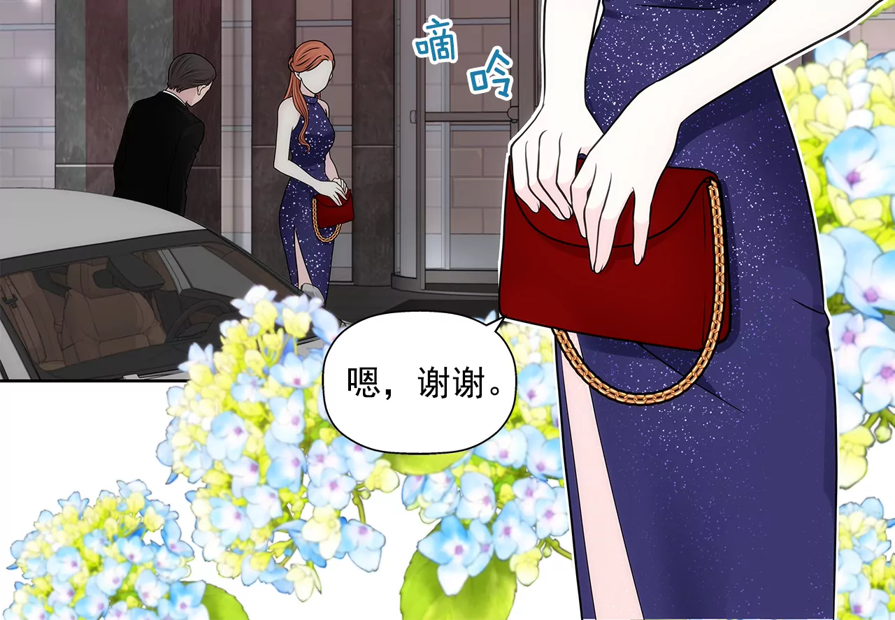 灰姑娘的男人 - 第278話 爭執 - 5