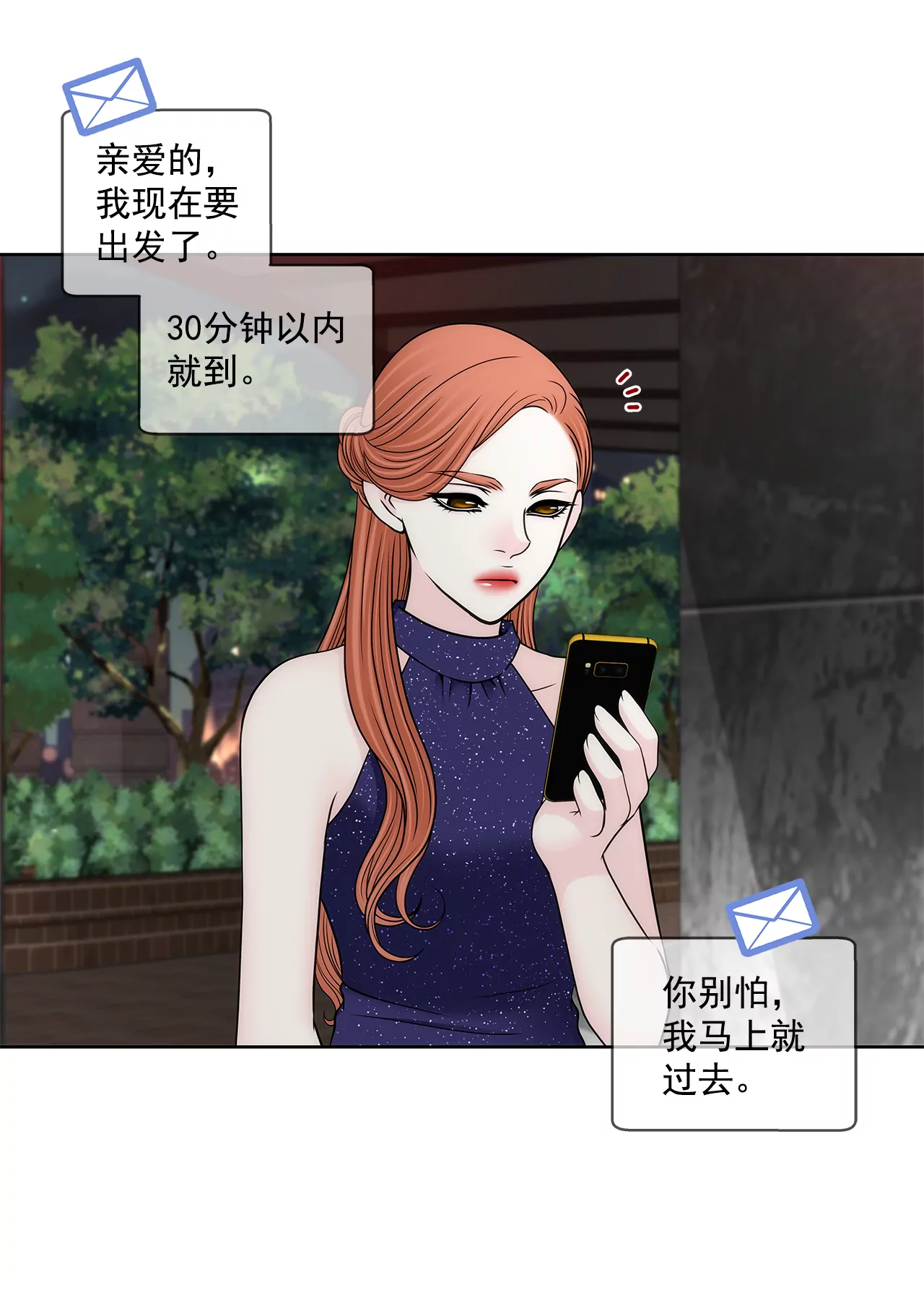 灰姑娘的男人 - 第278話 爭執 - 6