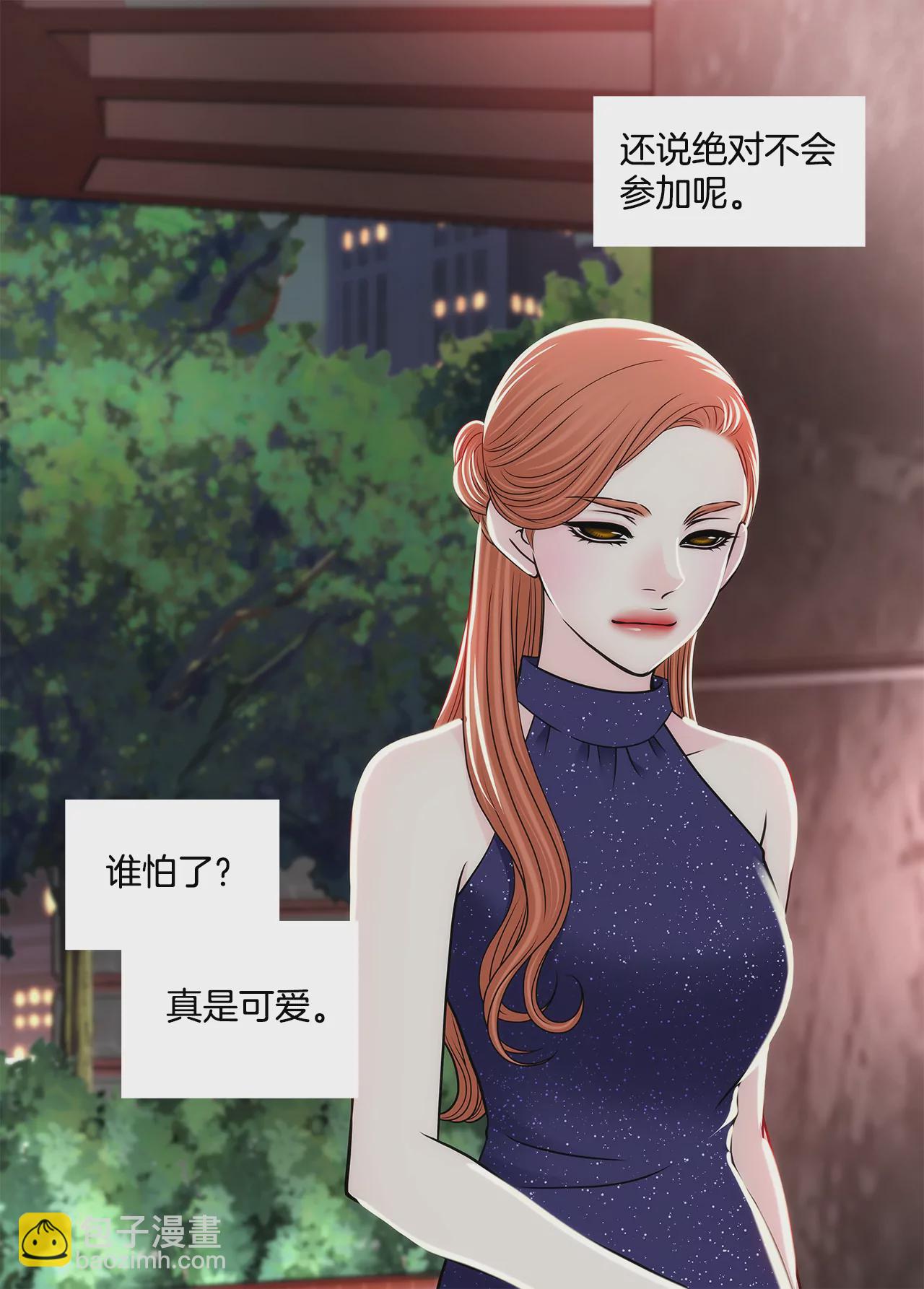灰姑娘的男人 - 第278話 爭執 - 1