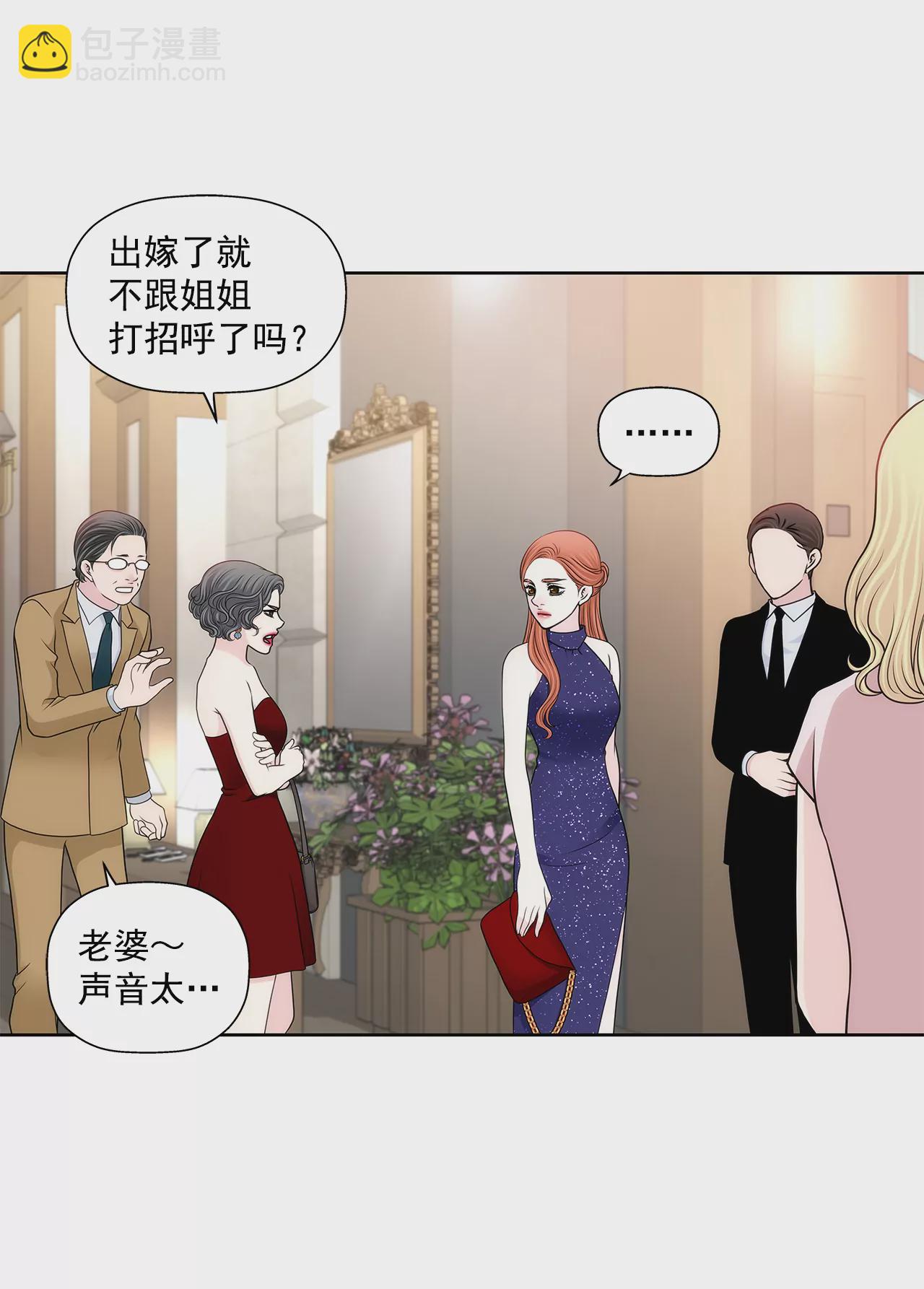 灰姑娘的男人 - 第278話 爭執 - 4