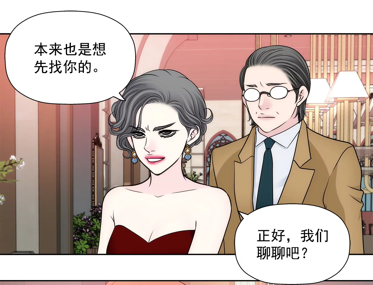 灰姑娘的男人 - 第278話 爭執 - 5
