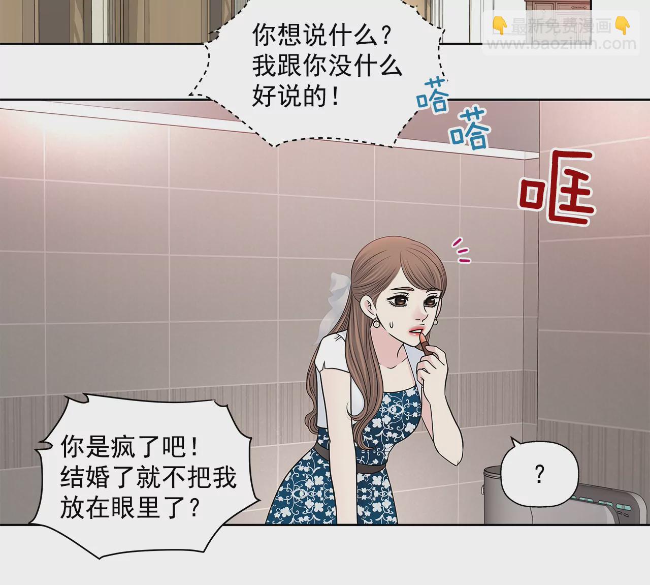 灰姑娘的男人 - 第278話 爭執 - 2