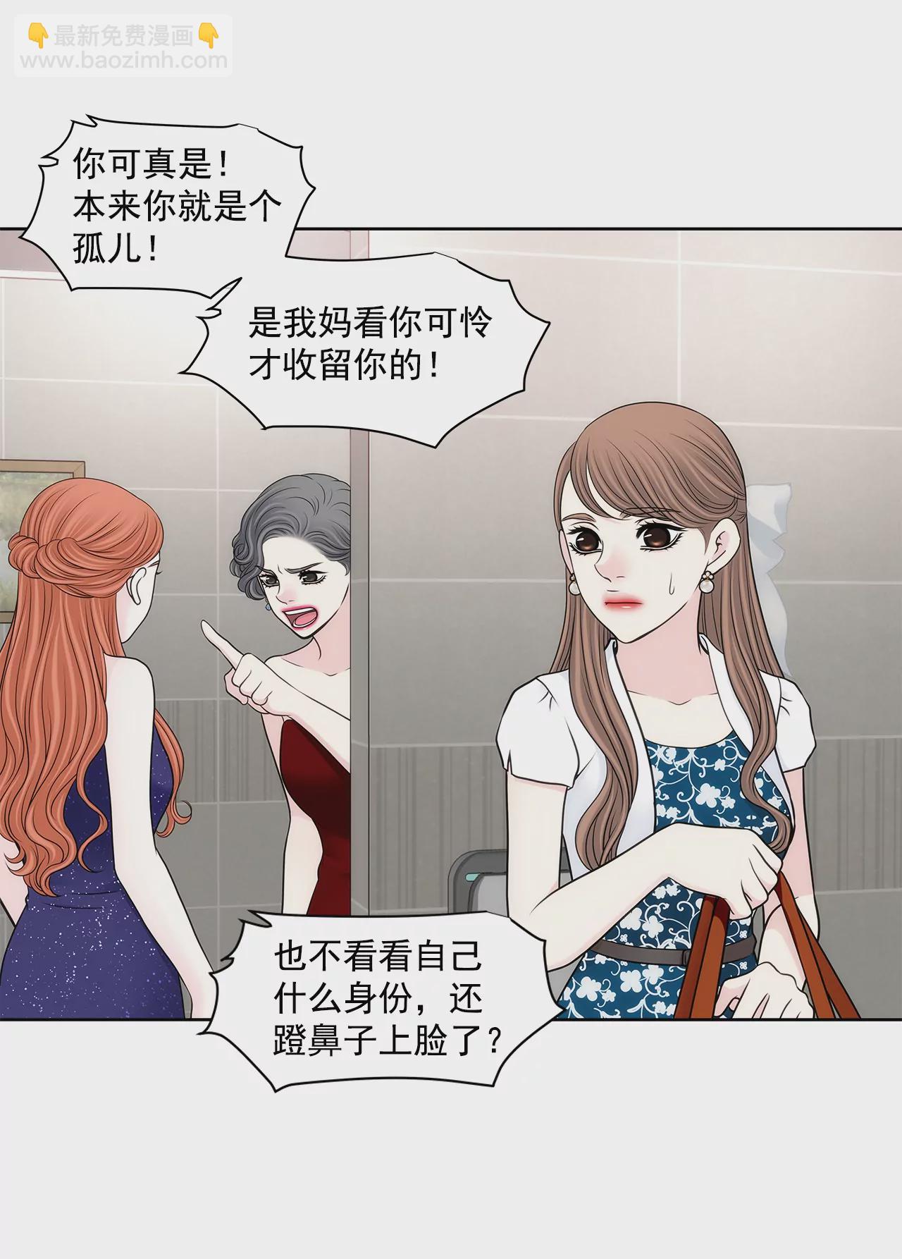 灰姑娘的男人 - 第278話 爭執 - 4