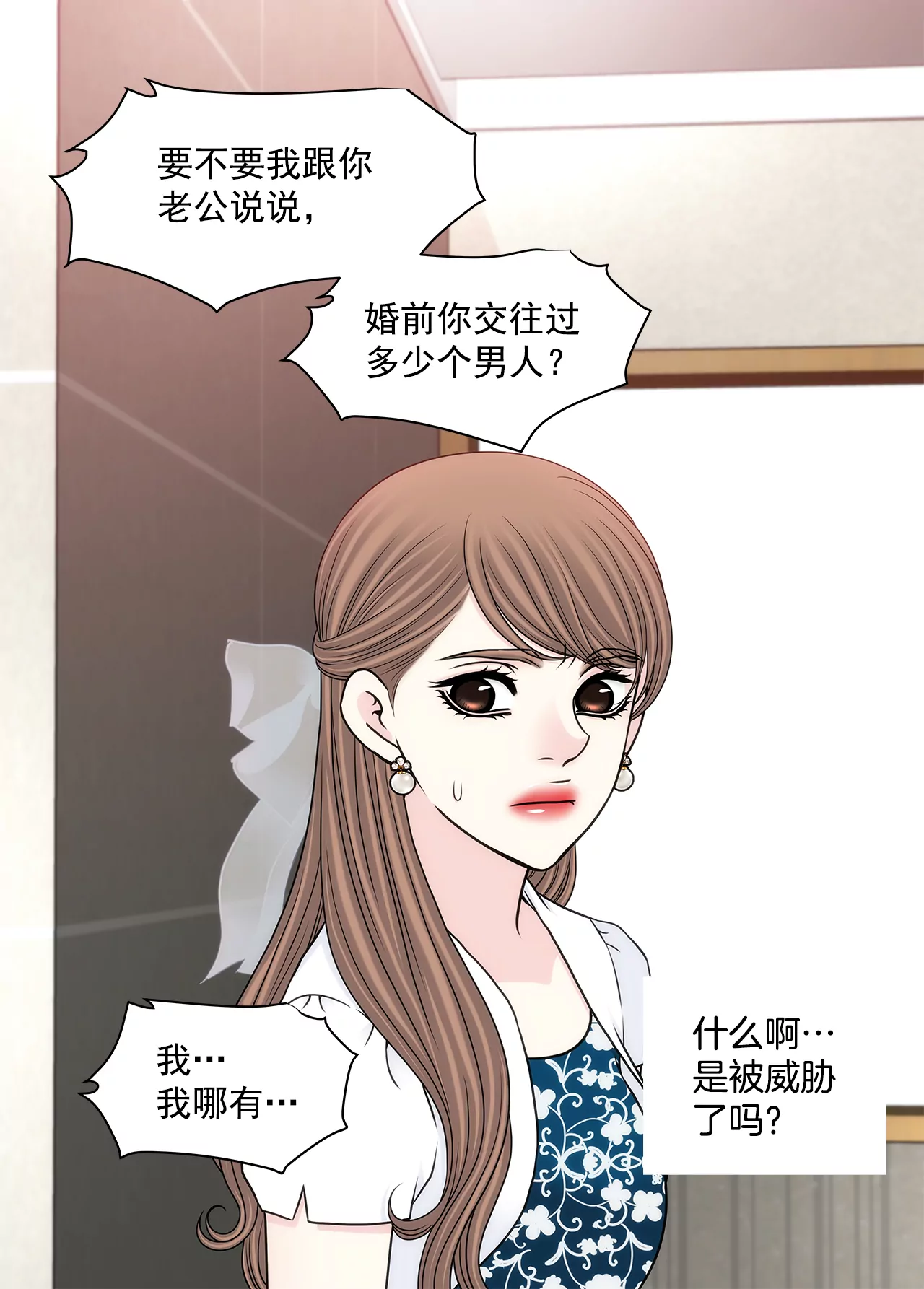 灰姑娘的男人 - 第278話 爭執 - 5