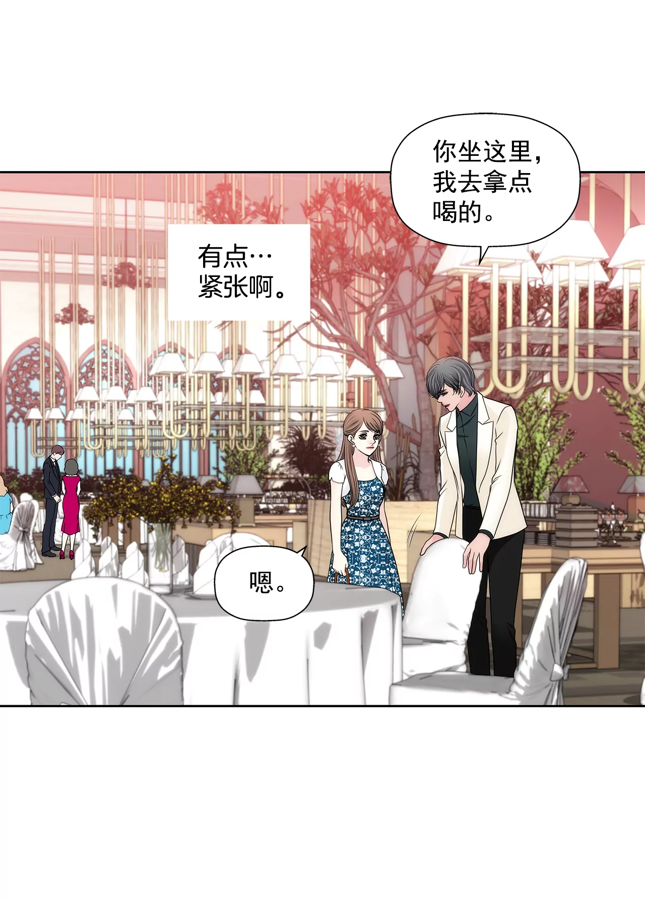 灰姑娘的男人 - 第278話 爭執 - 2