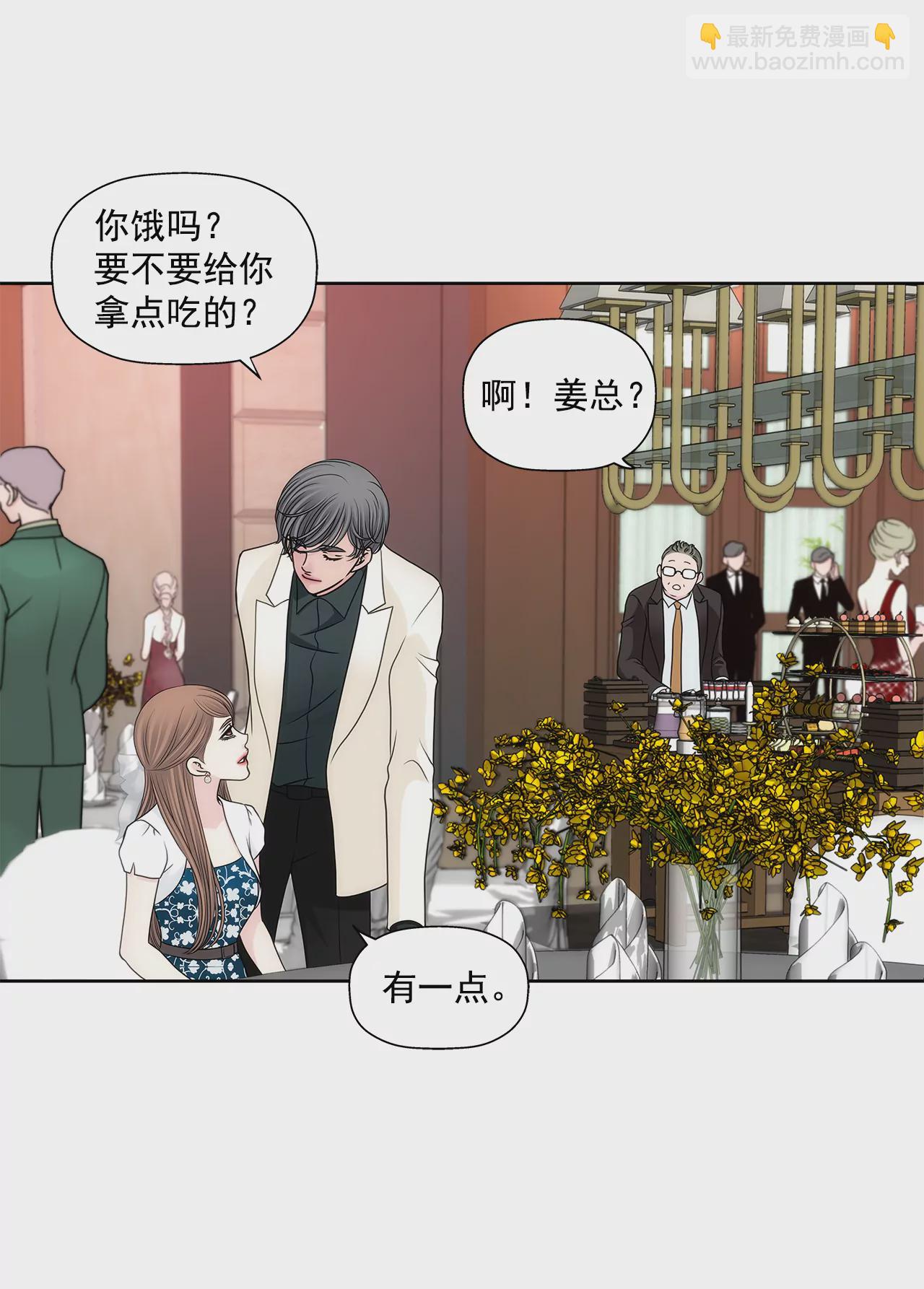 灰姑娘的男人 - 第278話 爭執 - 3