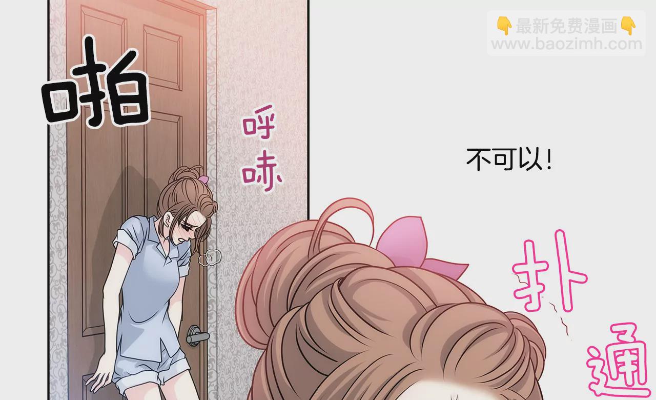 灰姑娘的男人 - 第29話 你在害羞？ - 4