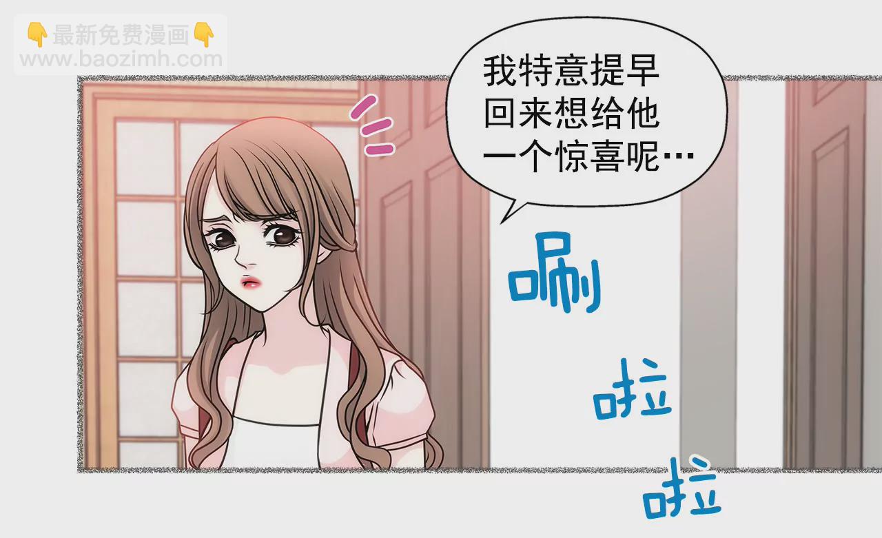 灰姑娘的男人 - 第29話 你在害羞？ - 6