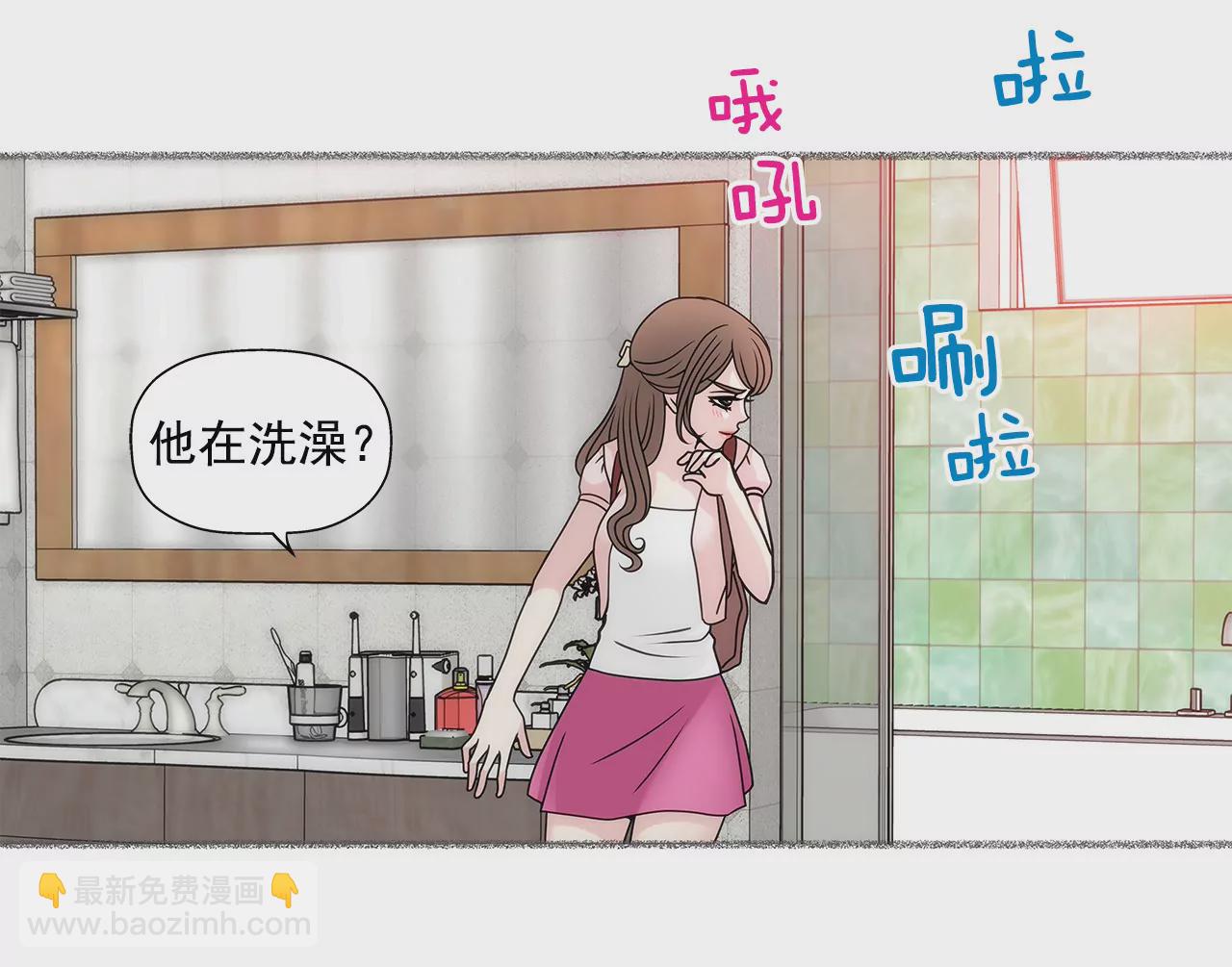 灰姑娘的男人 - 第29話 你在害羞？ - 1