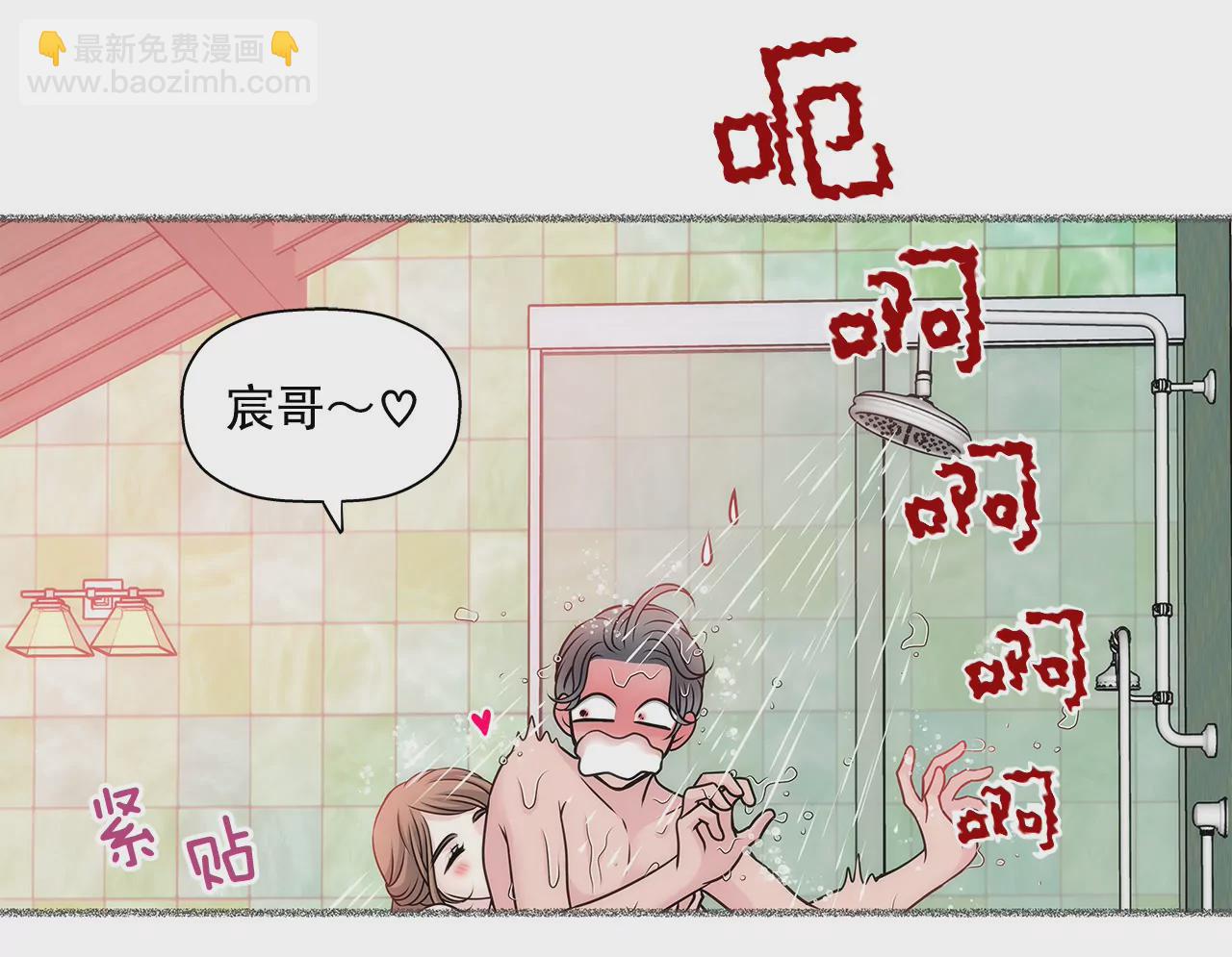 灰姑娘的男人 - 第29話 你在害羞？ - 6