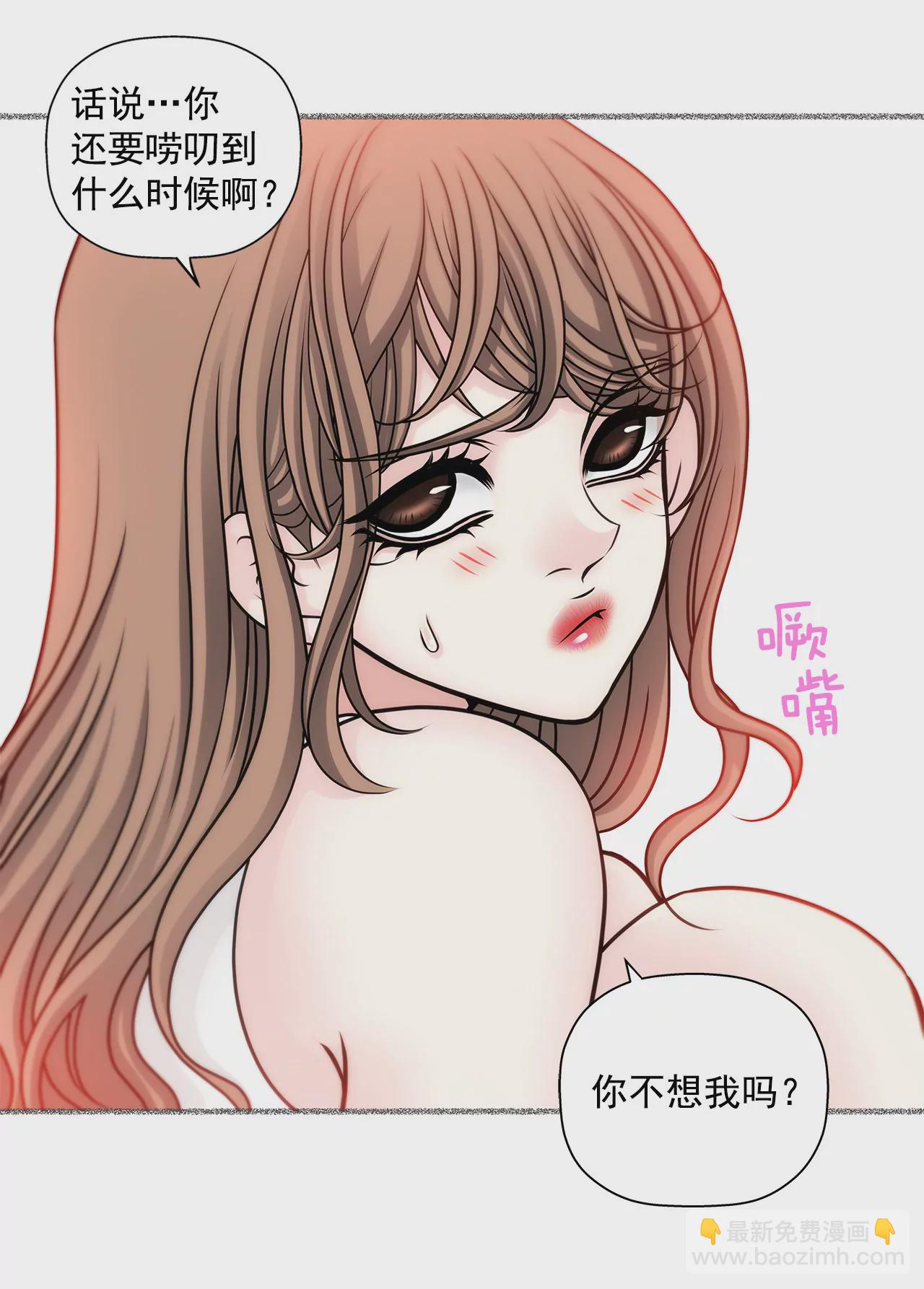 灰姑娘的男人 - 第29話 你在害羞？ - 5