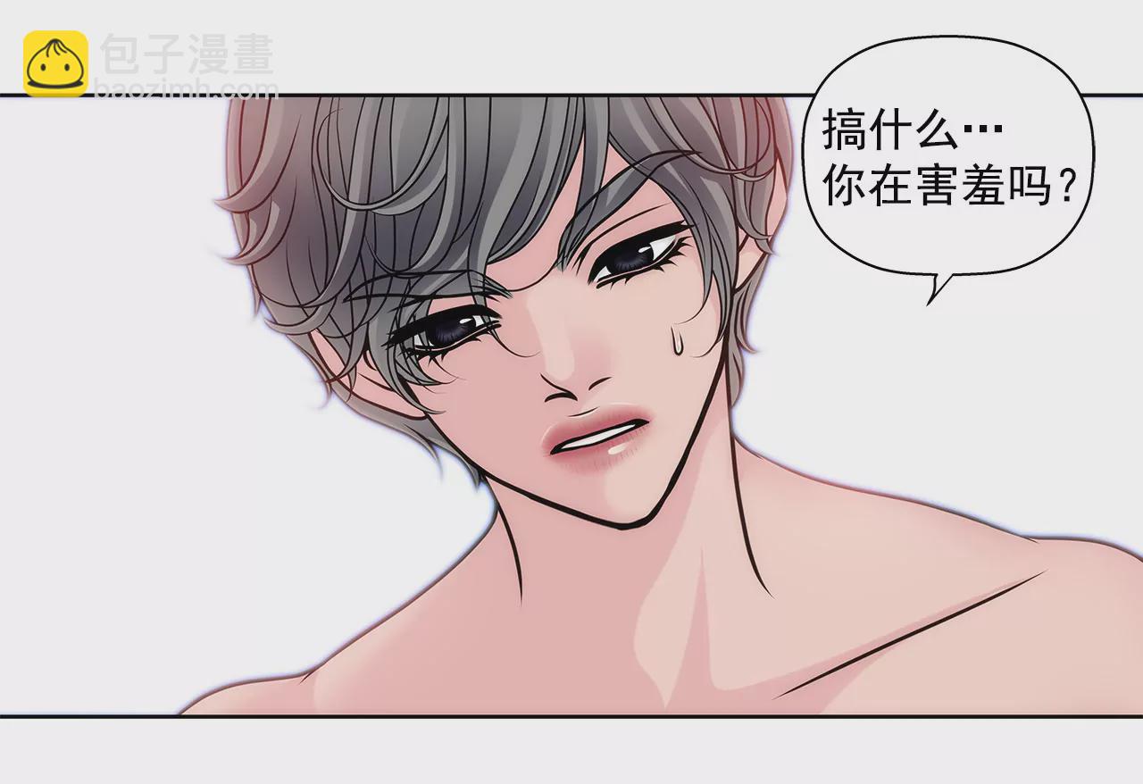 灰姑娘的男人 - 第29話 你在害羞？ - 3