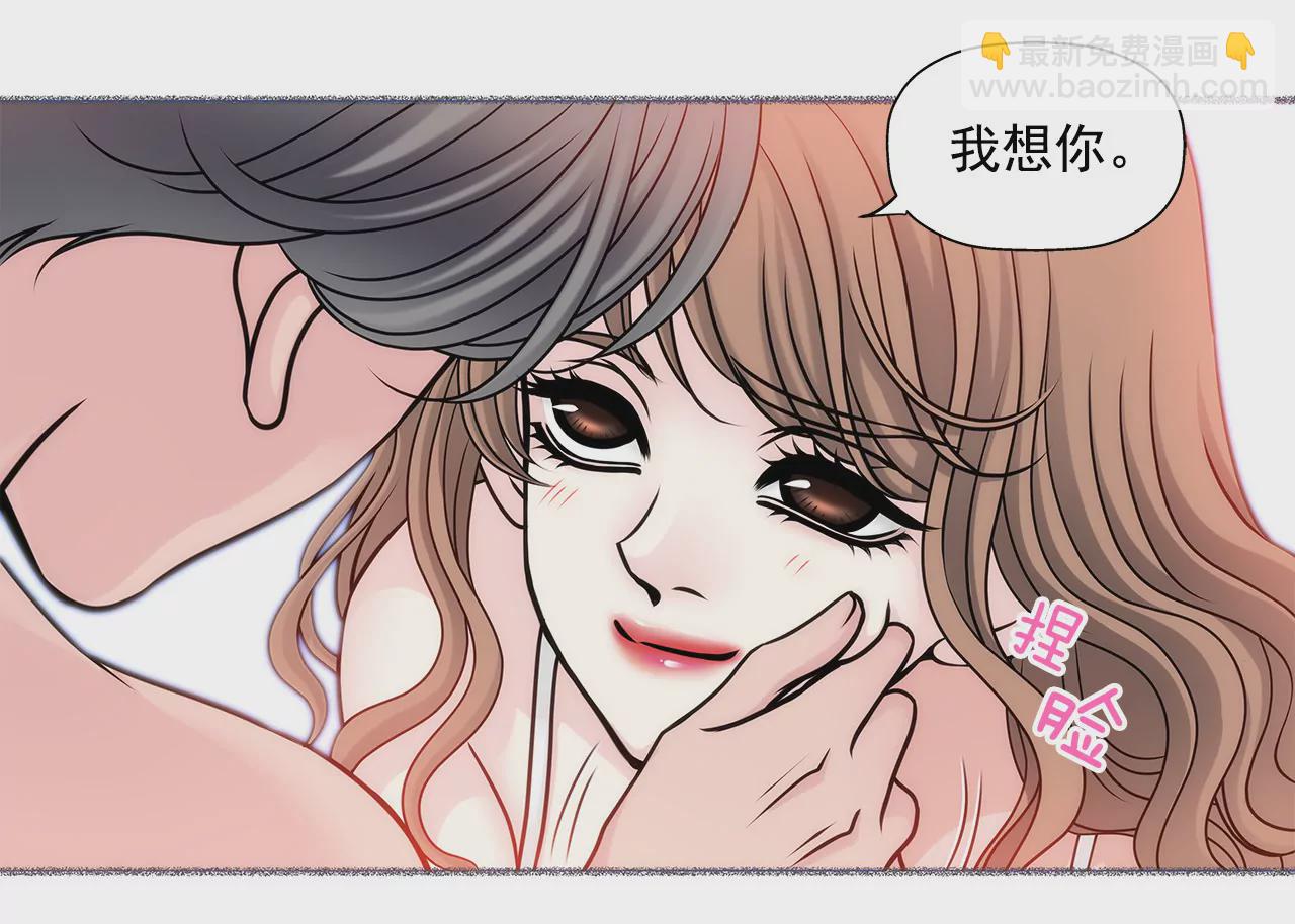 灰姑娘的男人 - 第29話 你在害羞？ - 2