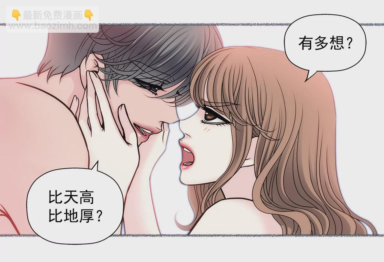 灰姑娘的男人 - 第29話 你在害羞？ - 3