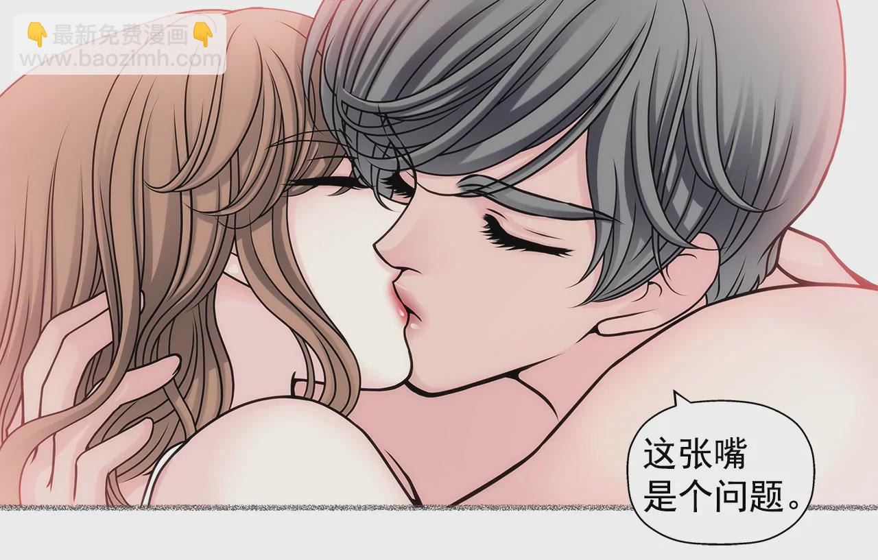 灰姑娘的男人 - 第29話 你在害羞？ - 6