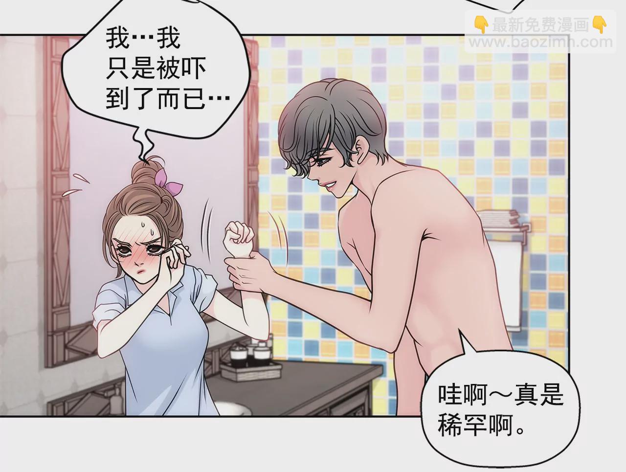 灰姑娘的男人 - 第29話 你在害羞？ - 5