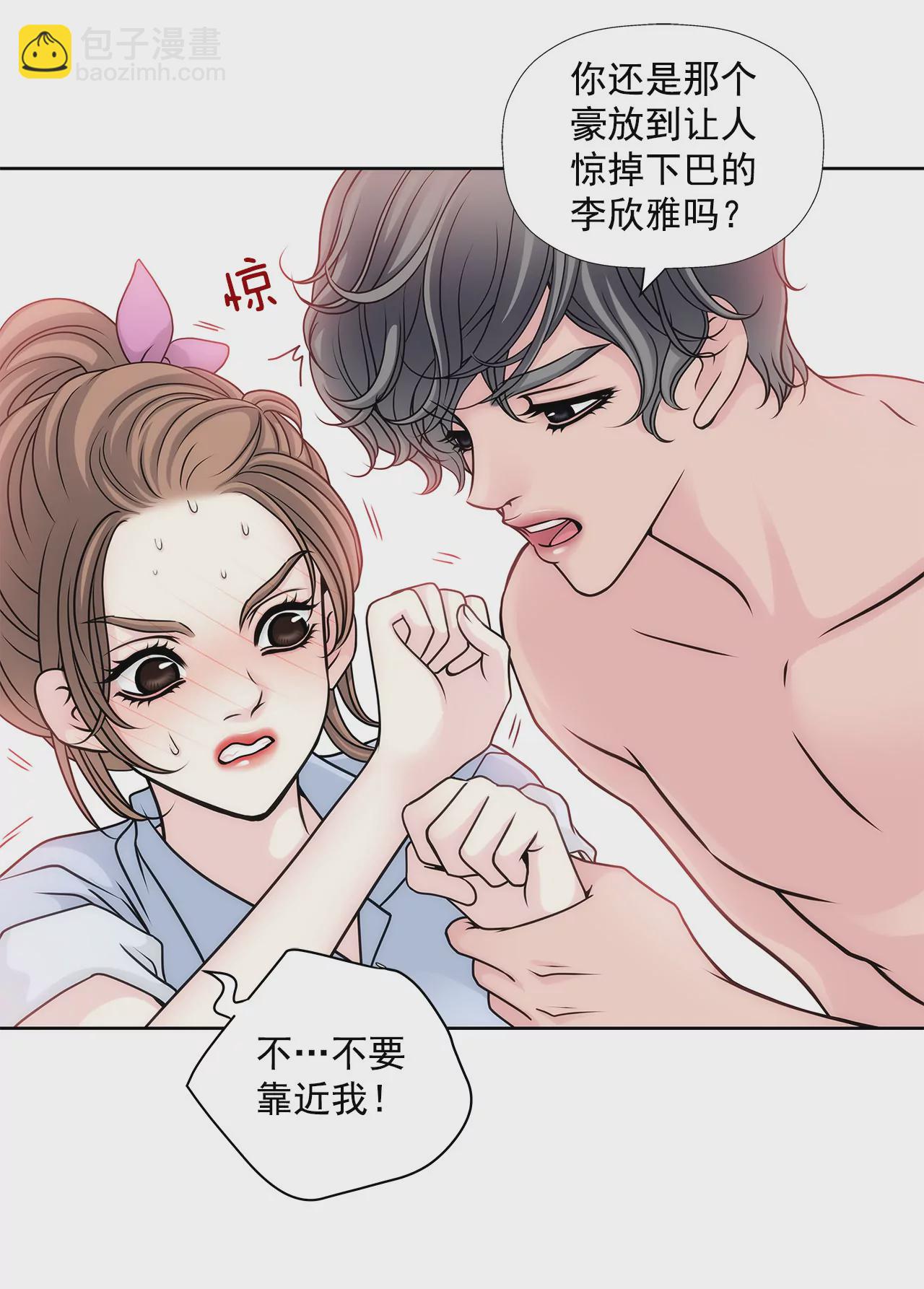 灰姑娘的男人 - 第29話 你在害羞？ - 6