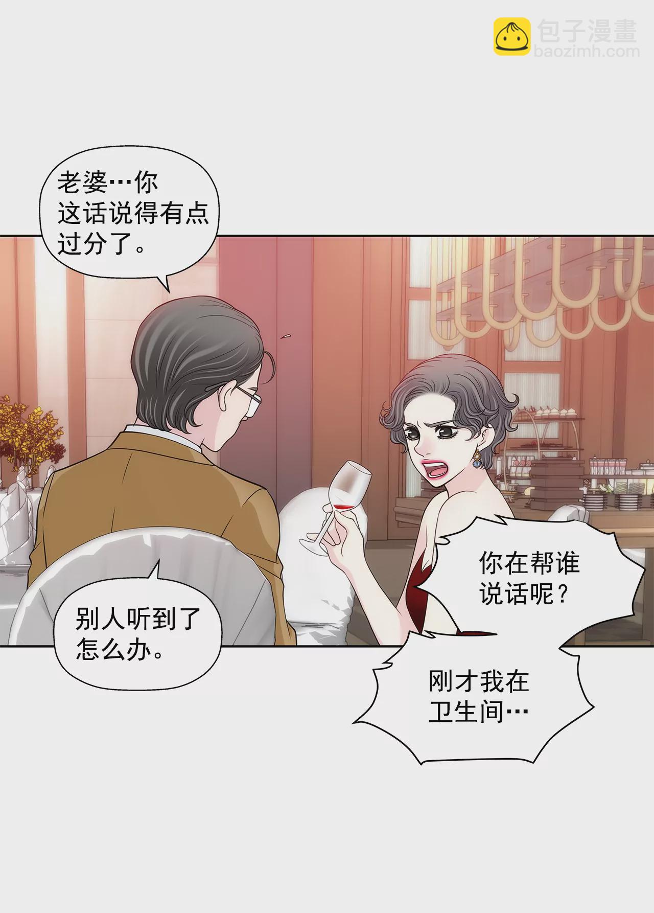 灰姑娘的男人 - 第280話 針對的目標 - 6