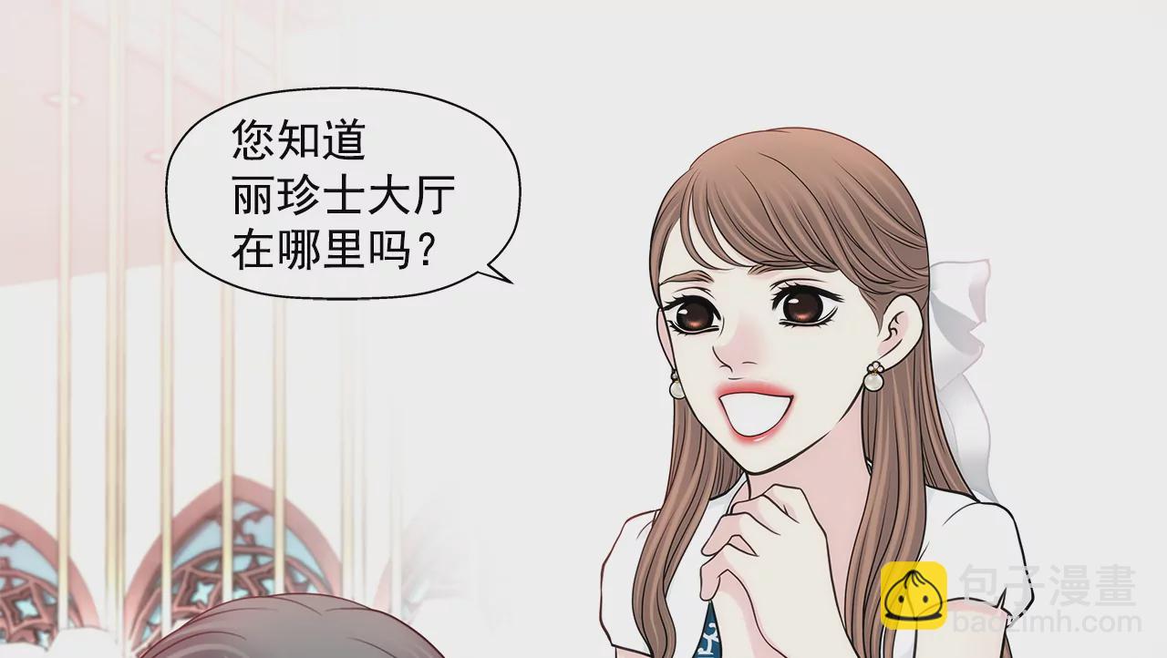 灰姑娘的男人 - 第280話 針對的目標 - 1