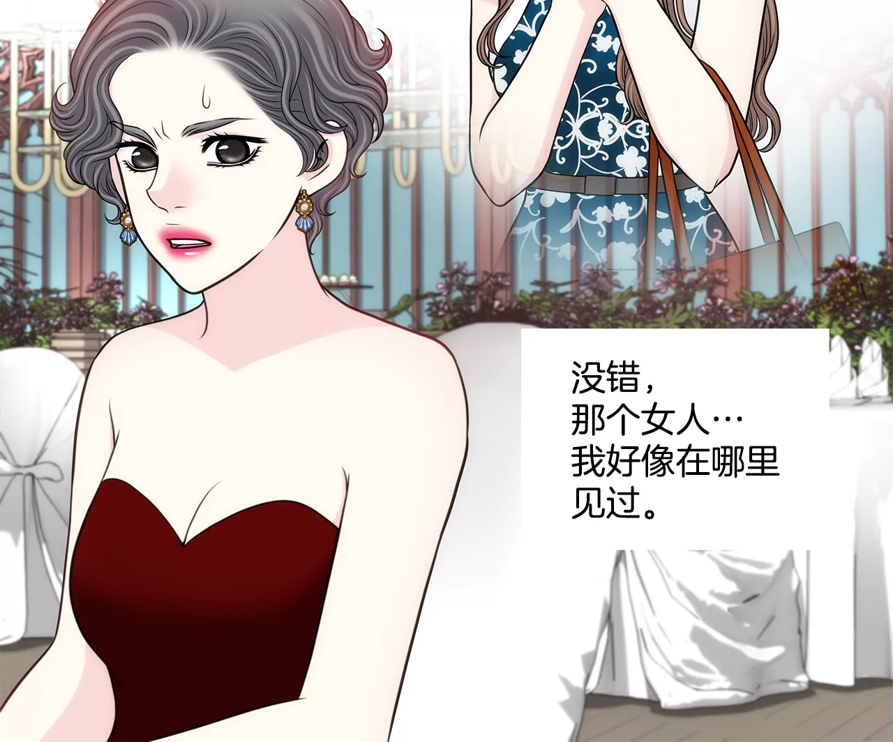 灰姑娘的男人 - 第280話 針對的目標 - 2