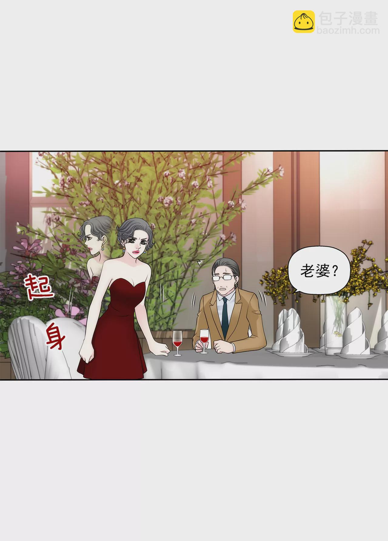 灰姑娘的男人 - 第280話 針對的目標 - 3