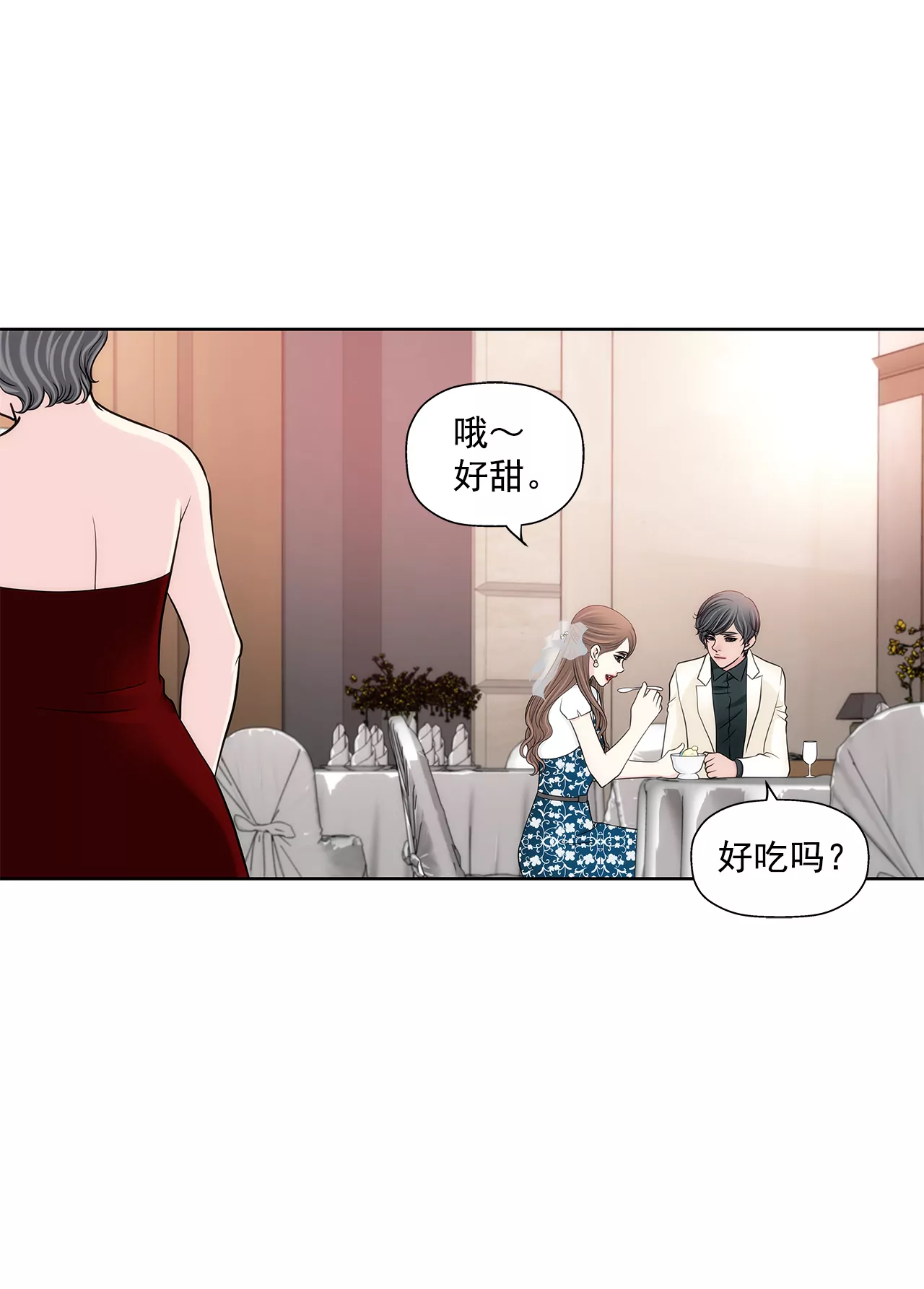 灰姑娘的男人 - 第280話 針對的目標 - 4