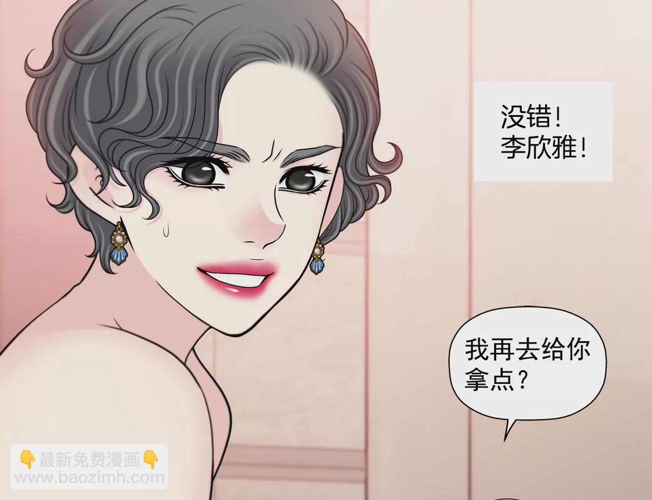 灰姑娘的男人 - 第280話 針對的目標 - 5