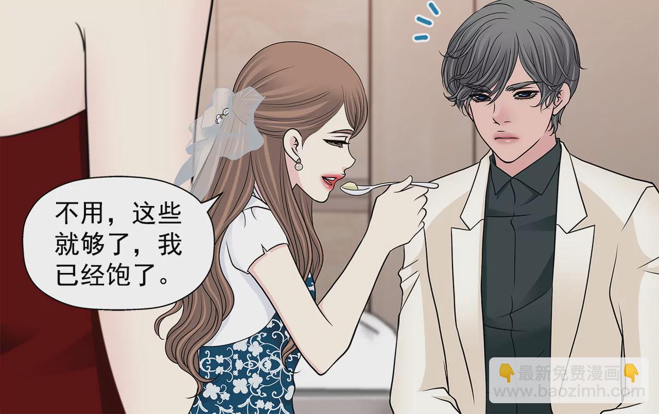 灰姑娘的男人 - 第280話 針對的目標 - 6