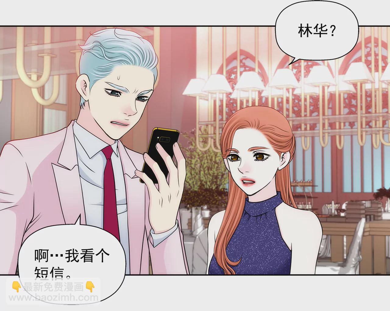 灰姑娘的男人 - 第280話 針對的目標 - 4