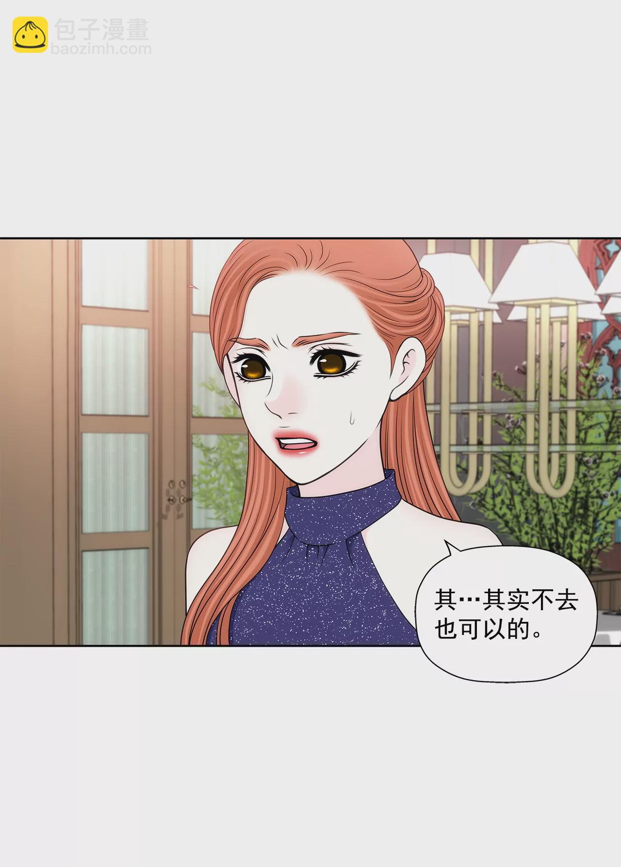 灰姑娘的男人 - 第280話 針對的目標 - 2