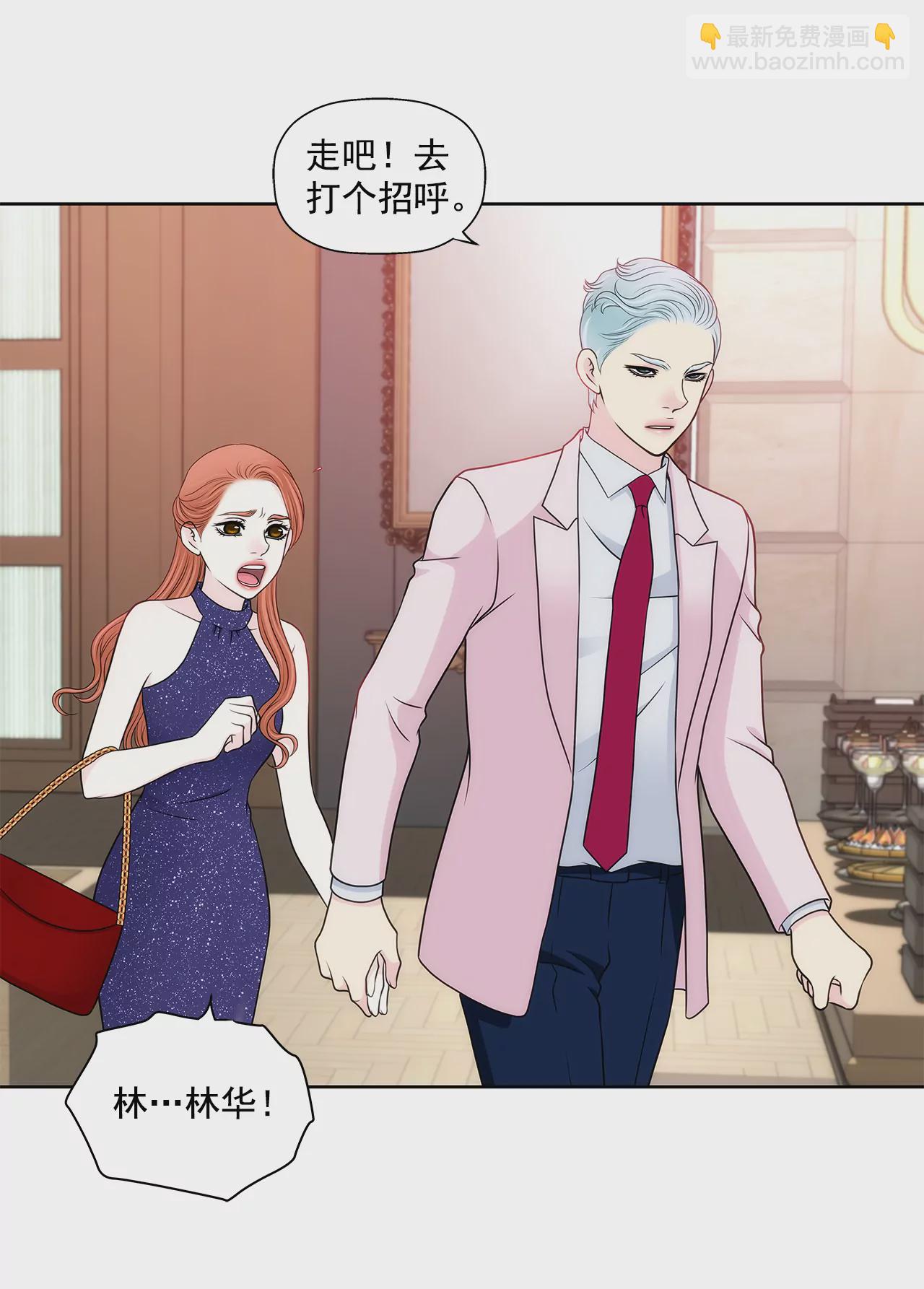 灰姑娘的男人 - 第280話 針對的目標 - 4