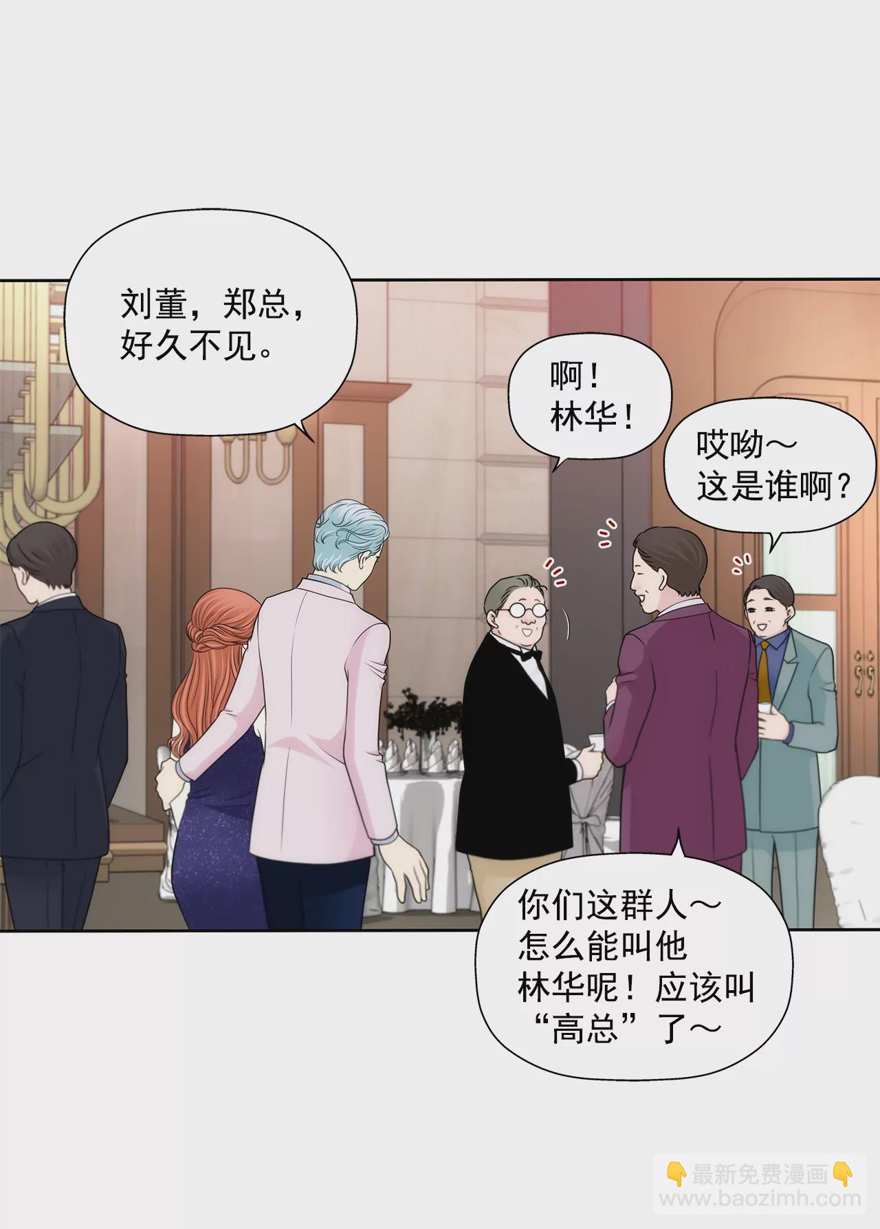 灰姑娘的男人 - 第280話 針對的目標 - 4