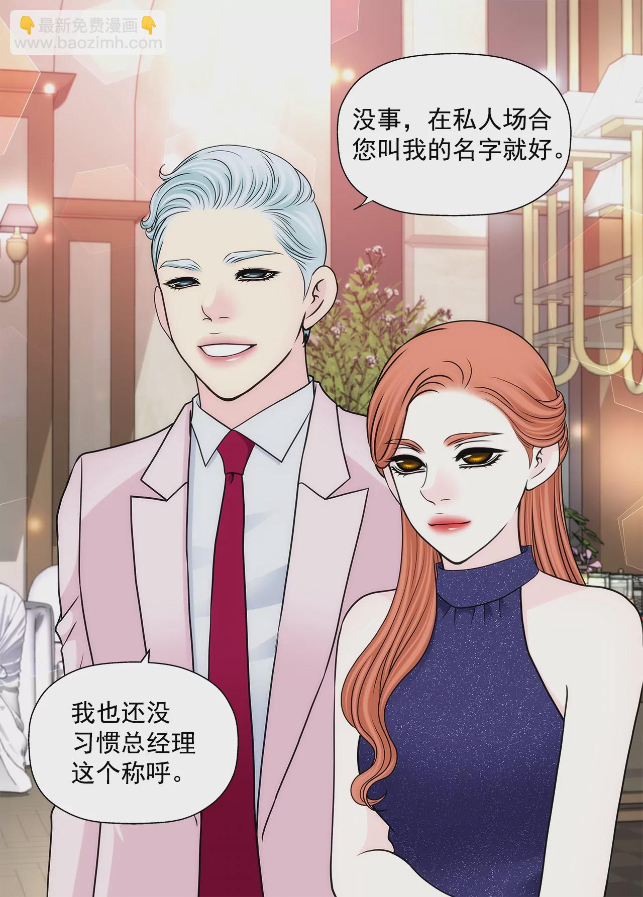 灰姑娘的男人 - 第280話 針對的目標 - 5