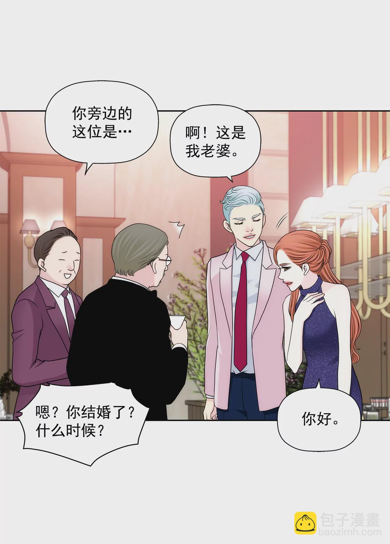 灰姑娘的男人 - 第280話 針對的目標 - 6