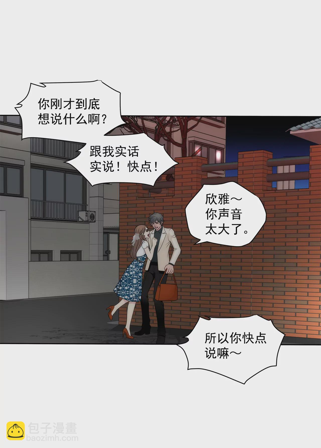 灰姑娘的男人 - 第282話 回家 - 4