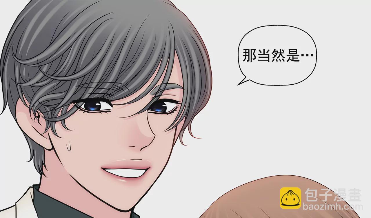 灰姑娘的男人 - 第282話 回家 - 4