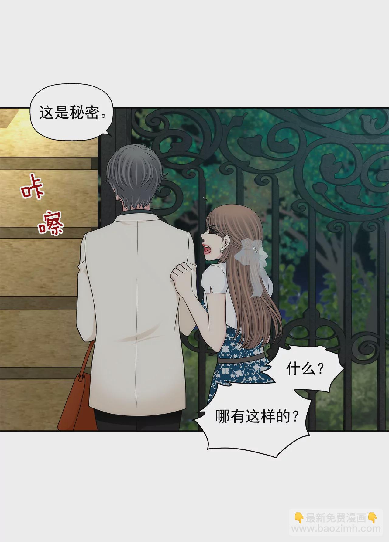 灰姑娘的男人 - 第282話 回家 - 6