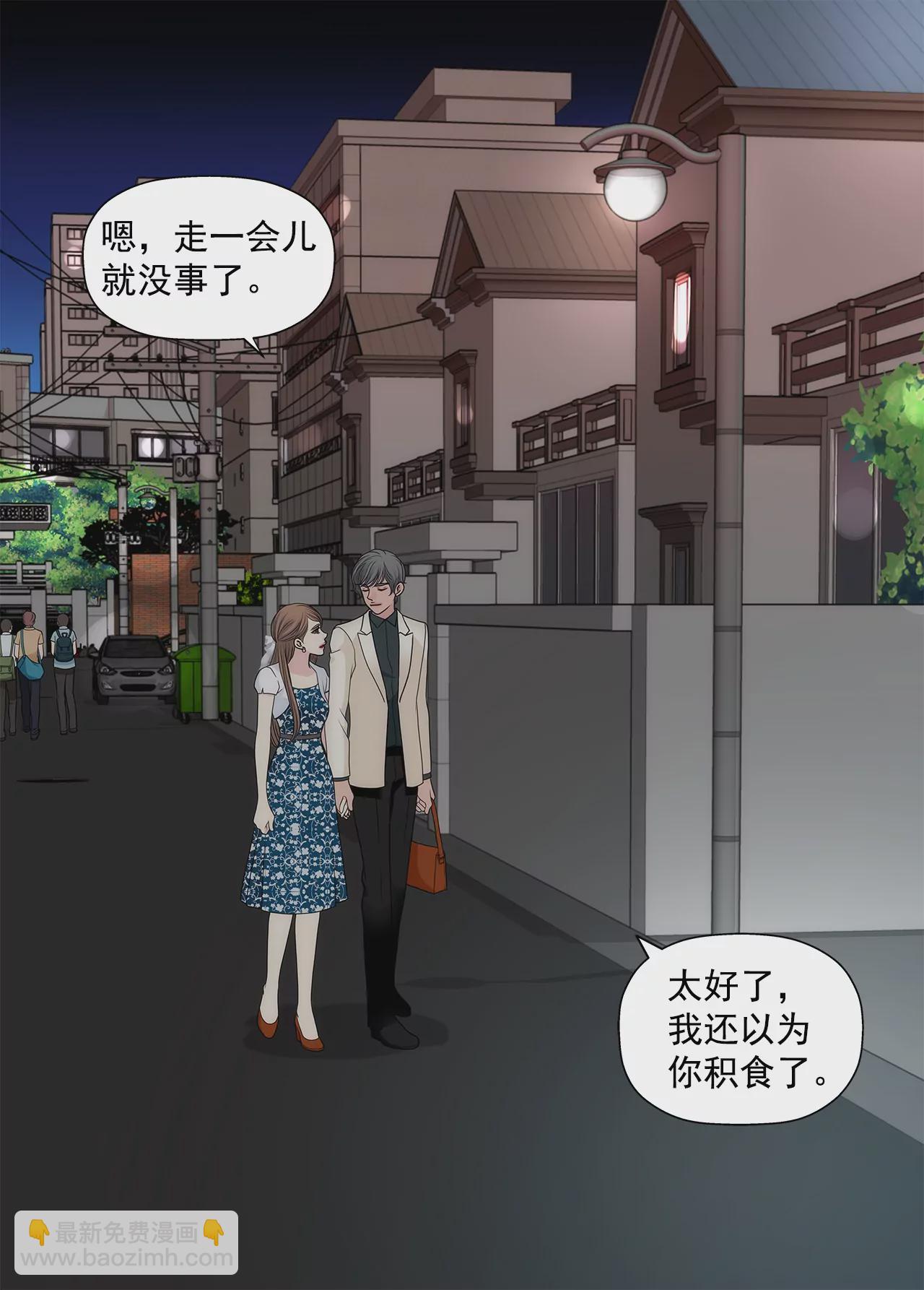 灰姑娘的男人 - 第282話 回家 - 4