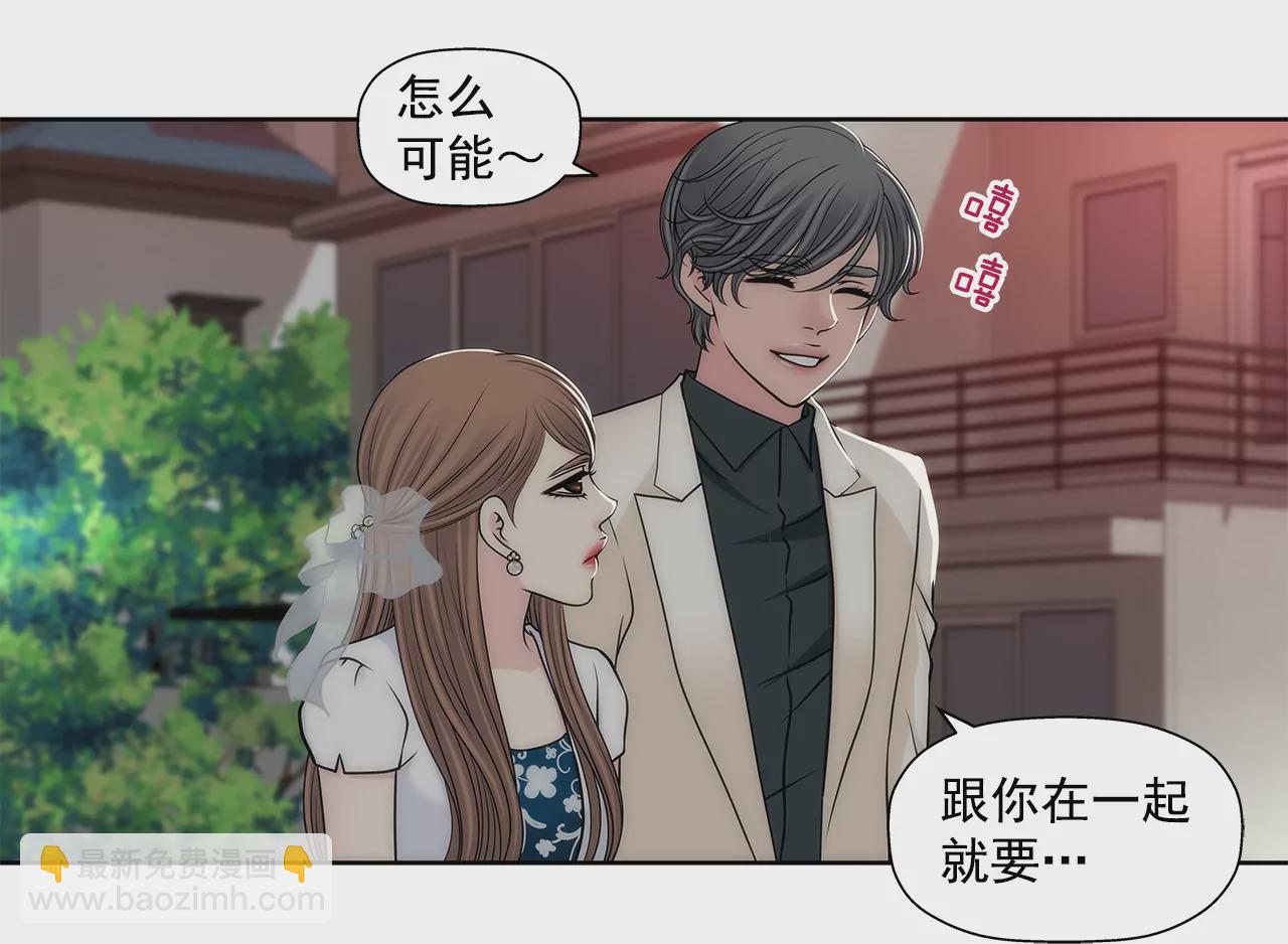 灰姑娘的男人 - 第282話 回家 - 1