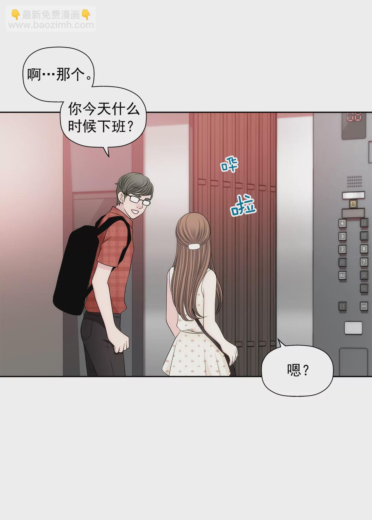 灰姑娘的男人 - 第284話 各自的工作 - 6