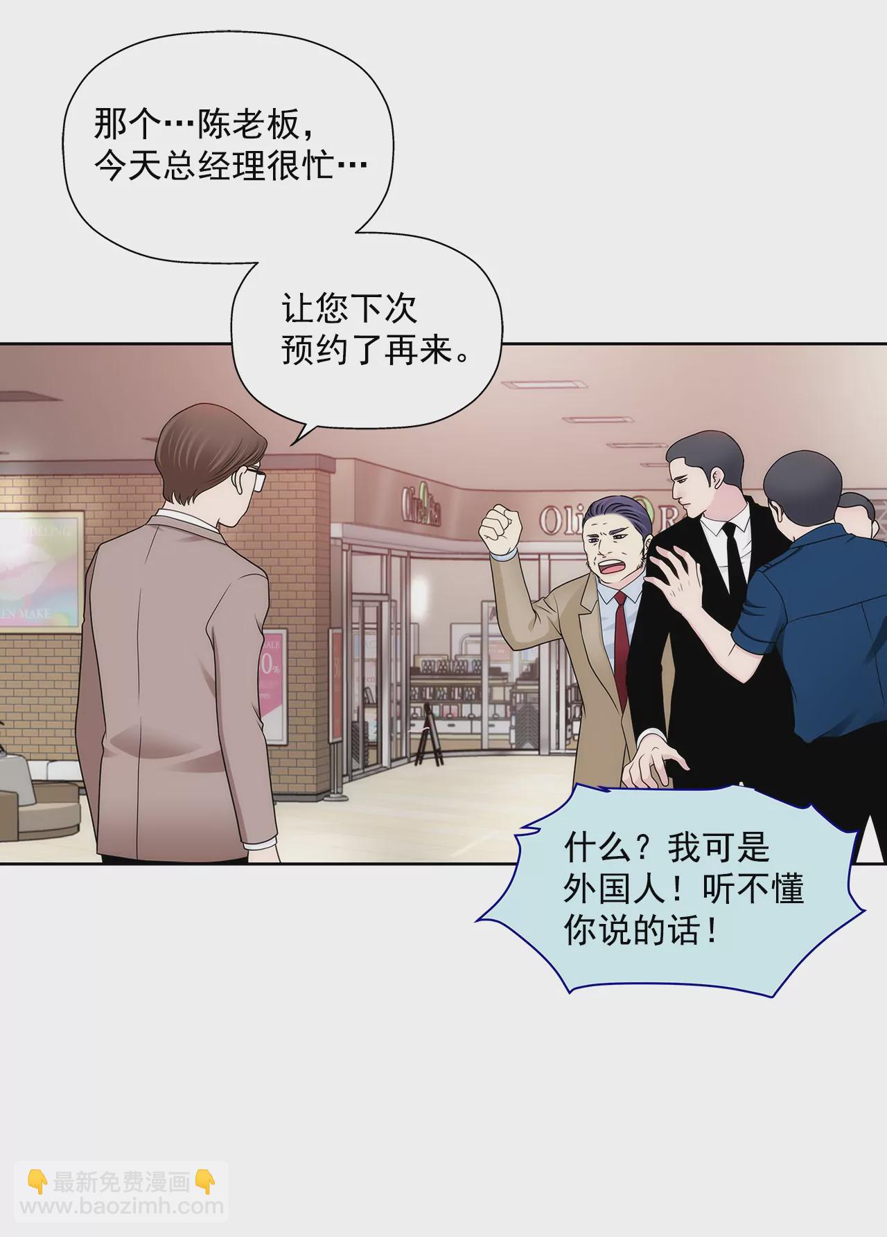 灰姑娘的男人 - 第284話 各自的工作 - 2