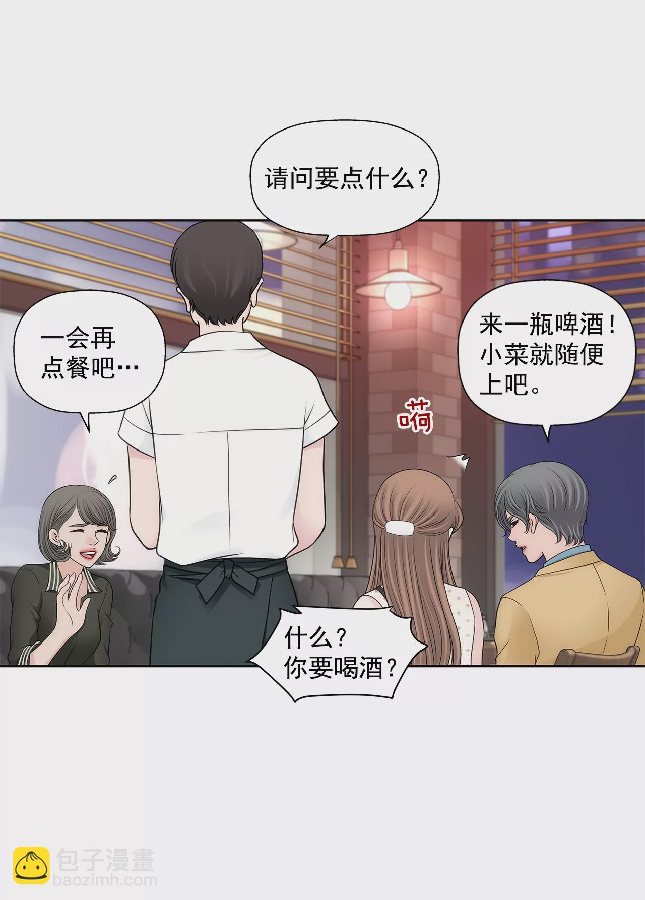 灰姑娘的男人 - 第286話 吃醋 - 5