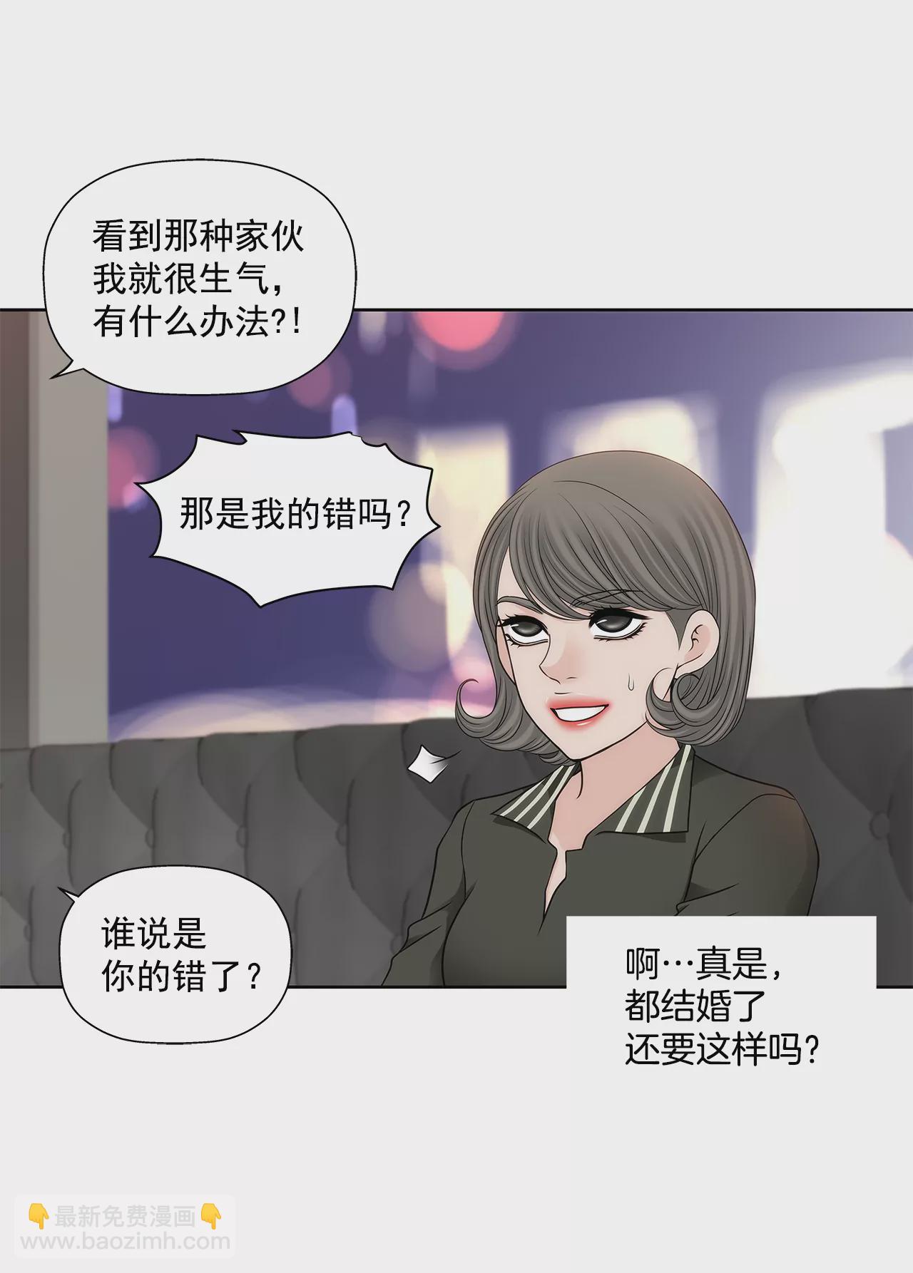 灰姑娘的男人 - 第286話 吃醋 - 1