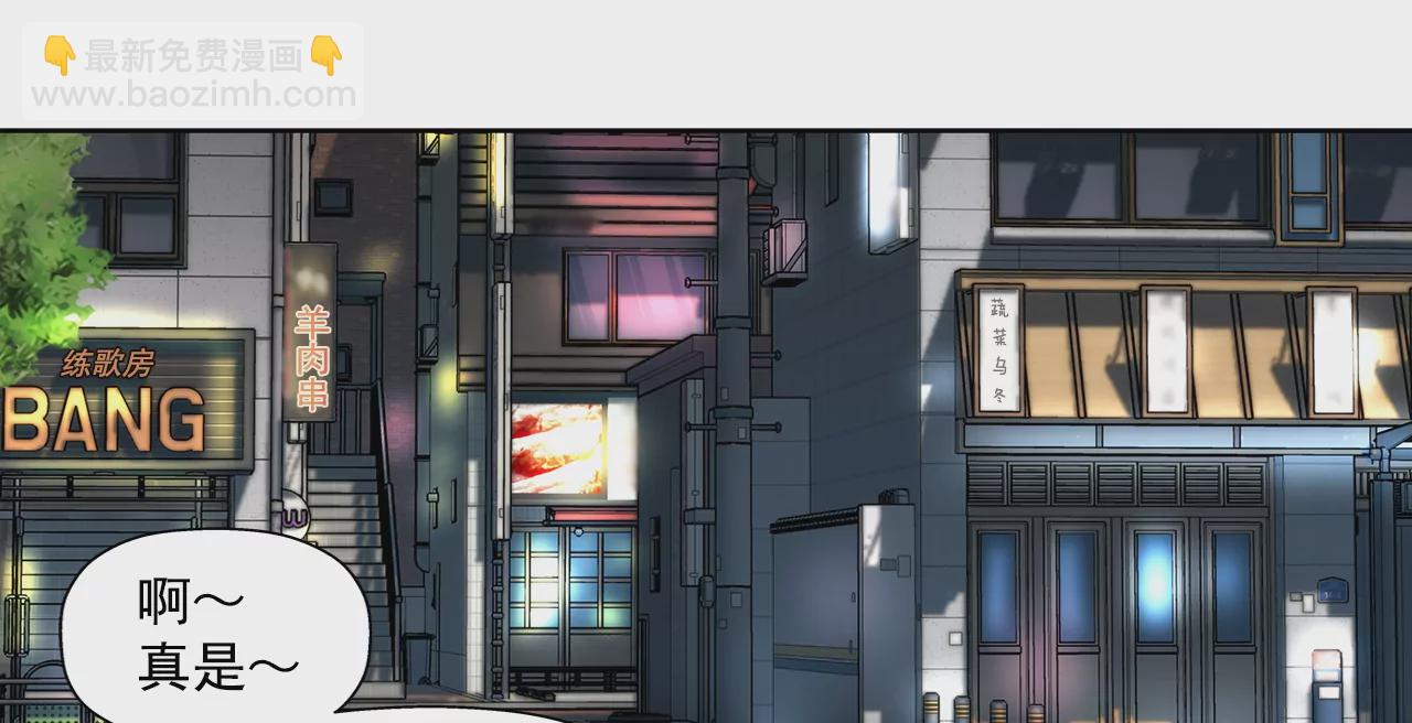 灰姑娘的男人 - 第286話 吃醋 - 2