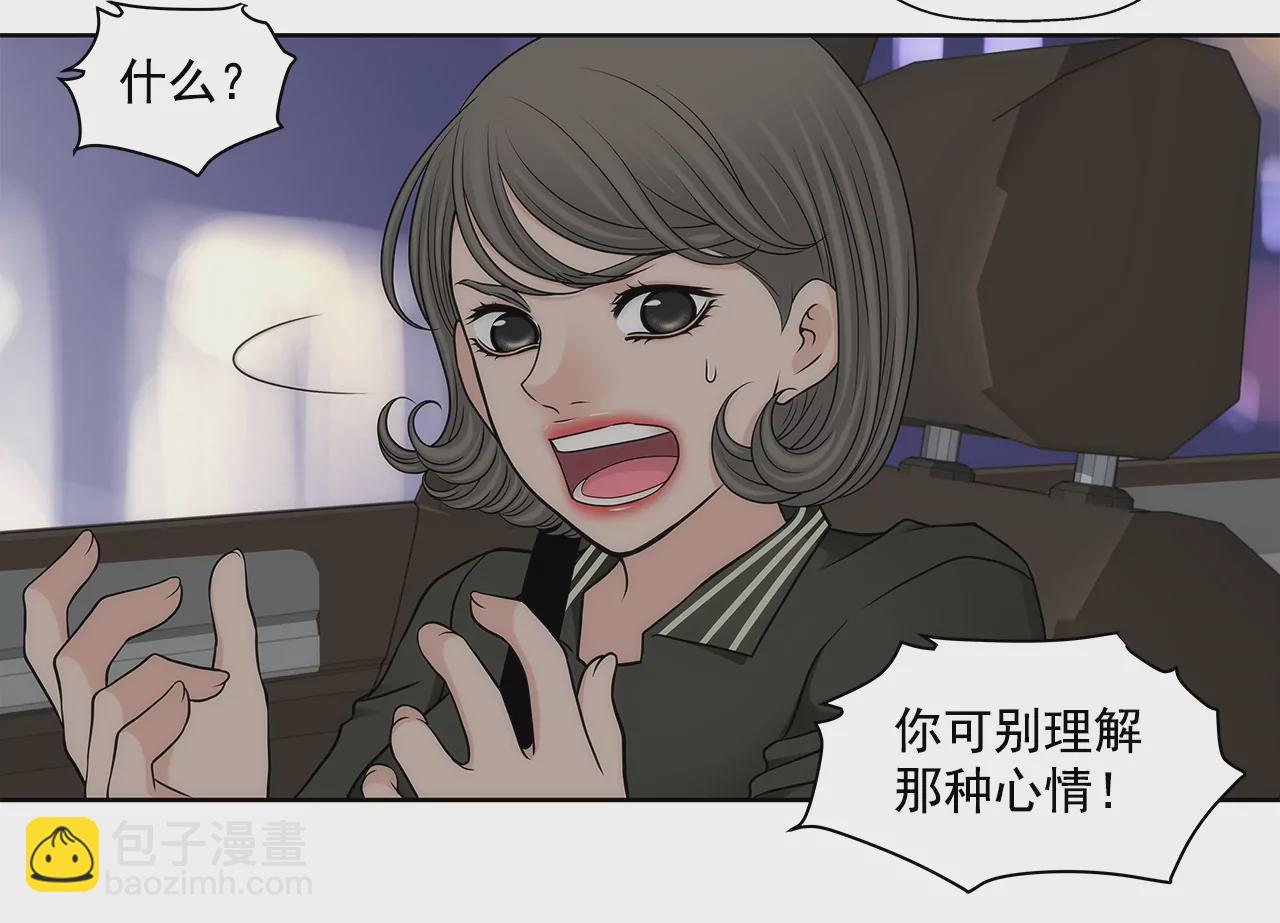 灰姑娘的男人 - 第286話 吃醋 - 6