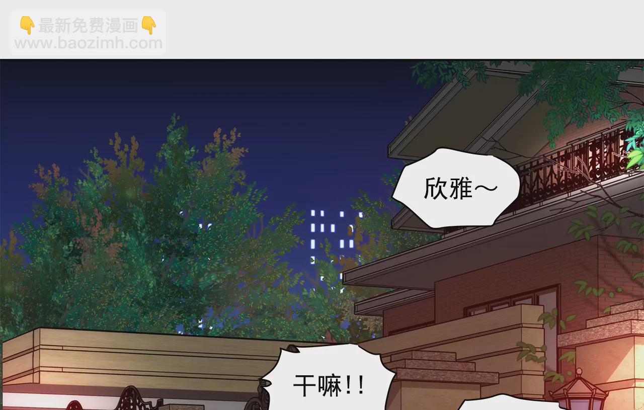 灰姑娘的男人 - 第286話 吃醋 - 3